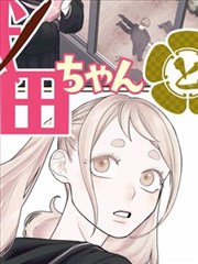 漫画改编第七格分镜封面