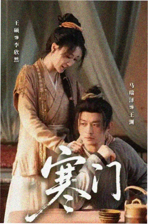 剧集长风渡口封面